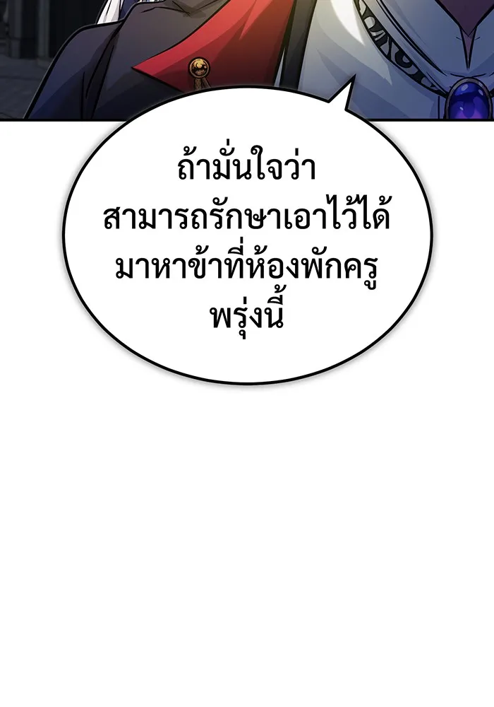 จอมเวทเกิดใหม่ในรอบ 66666 ปี ตอนที่ 75 รูปที่ 22