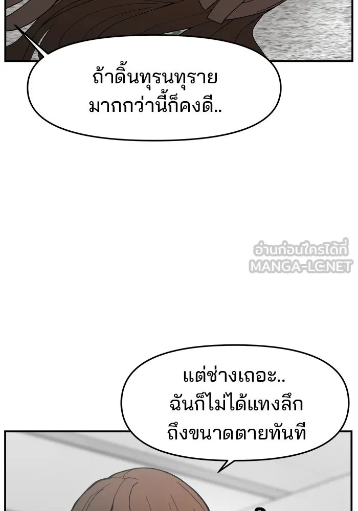 ห้องเรียนสาวแสบ ตอนที่ 88 รูปที่ 45