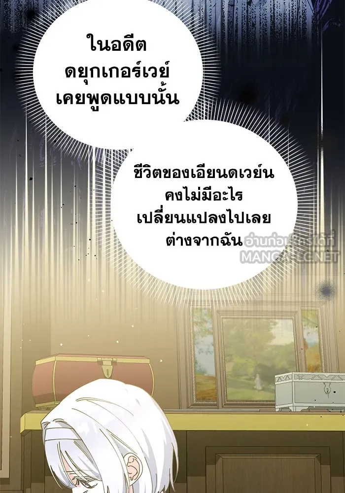 ชีวิตใหม่ในตระกูลมือสังหาร ตอนที่ 23 รูปที่ 60