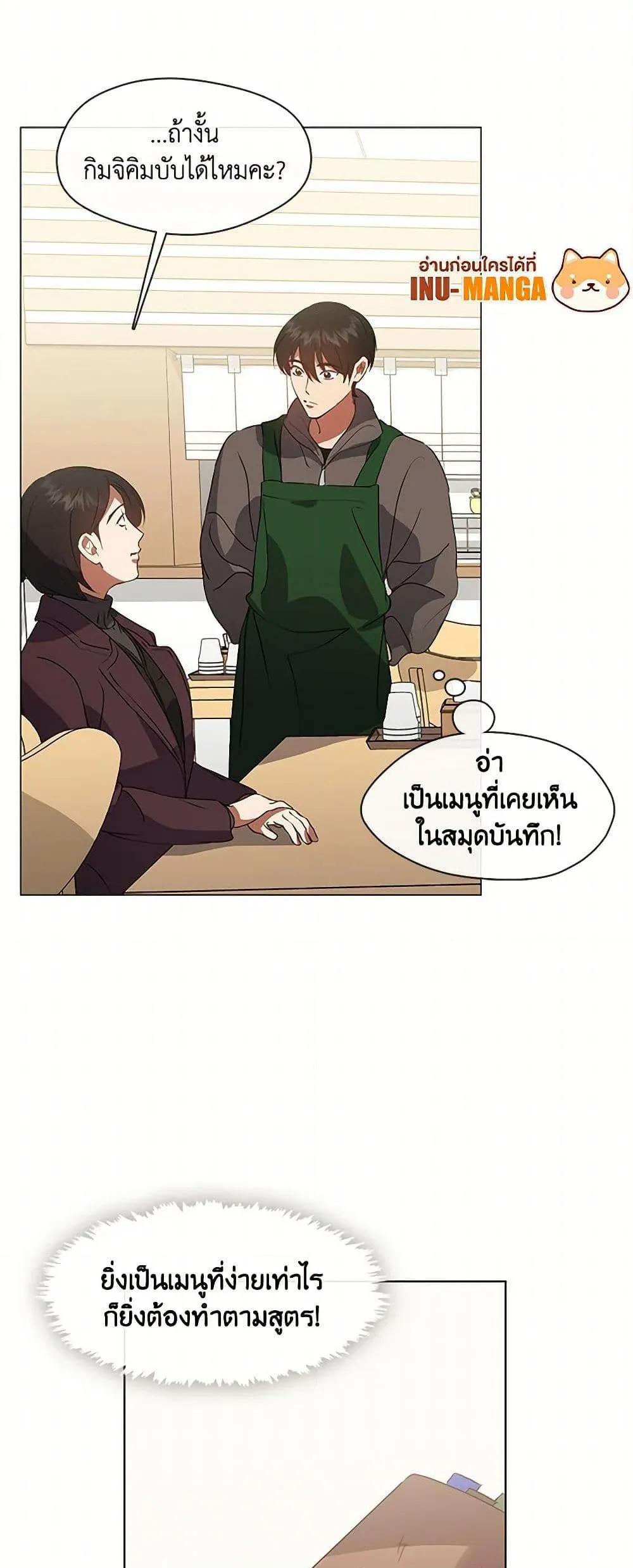 Afterlife Diner ร_านอาหารหล_งความตาย ตอนที่ ตอนที่ 67 รูปที่ 50