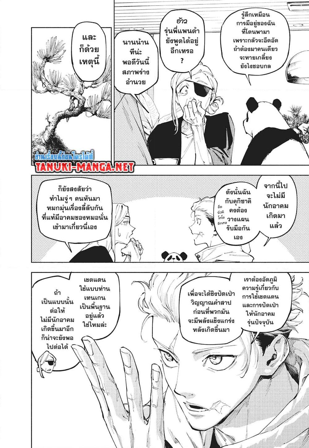 Manga-lc-com อ่านมังงะ อ่านการ์ตูน ออนไลน์ ฟรี Jujutsu Kaisen Modulo ตอนที่ 1 2 3 4 5 6 7 8 9 10 11 12 13 14 ฟรี ไม่มีโฆษณา Manga-lc - อ่าน มังงะ อ่าน การ์ตูน ออนไลน์ อ่านมังงะ ฟรี