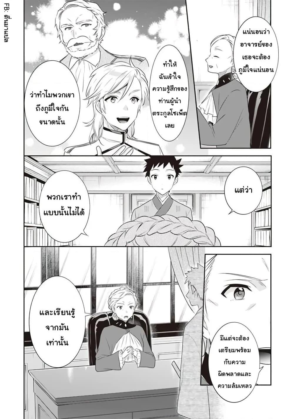 Manga-lc-com อ่านมังงะ อ่านการ์ตูน ออนไลน์ ฟรี Jimi na Kensei wa Sore Demo Saikyou desu ตอนที่ 1 2 3 4 5 6 7 8 9 10 11 12 13 14 ฟรี ไม่มีโฆษณา Manga-lc - อ่าน มังงะ อ่าน การ์ตูน ออนไลน์ อ่านมังงะ ฟรี