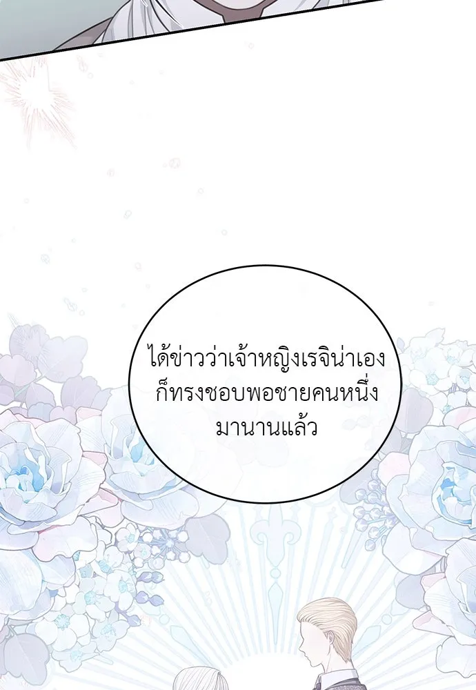 สาวใช้อย่างฉัน ขอเลือกหันหลังให้นาย ตอนที่ 29 รูปที่ 65