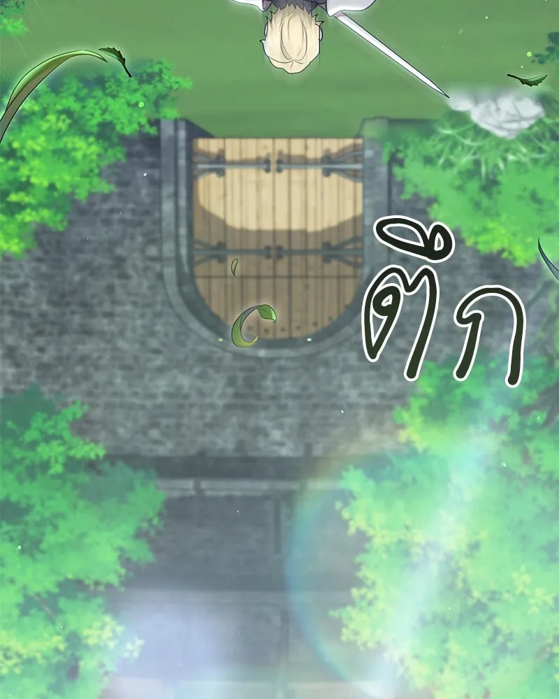 คนสวนโลกฮันเตอร์ ตอนที่ 34 รูปที่ 8