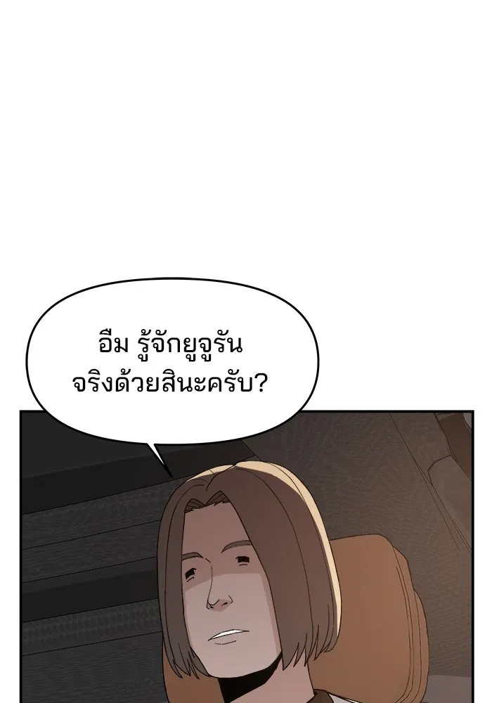 ห้องเรียนสาวแสบ ตอนที่ 62 รูปที่ 11