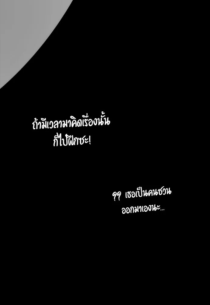 มือสังหารพันธุ์อมตะ ตอนที่ 72 รูปที่ 157