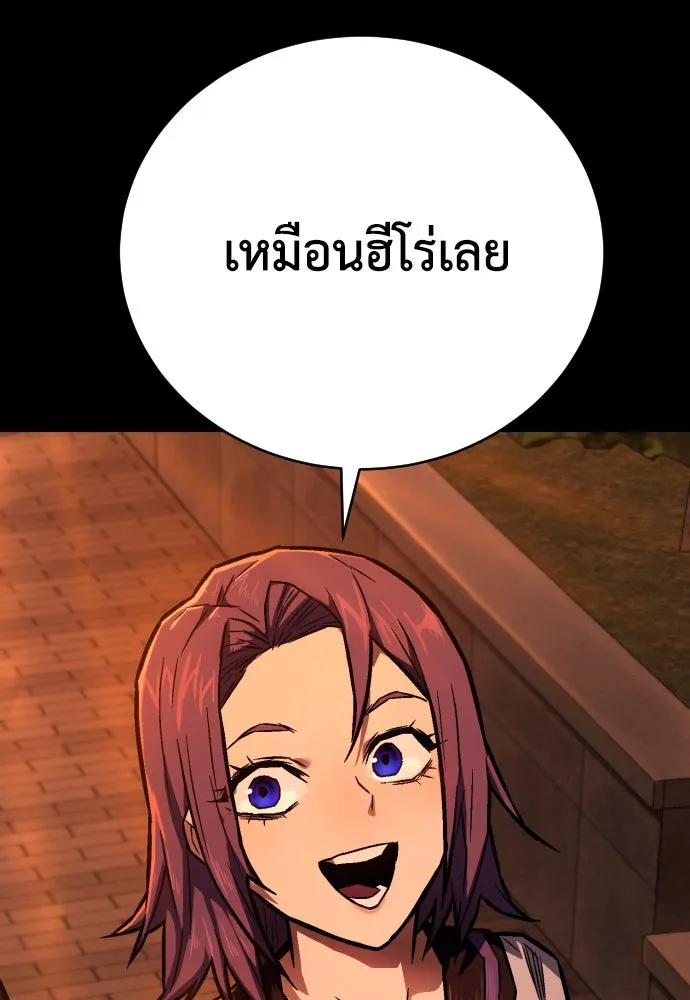 เพชฌฆาตลงทัณฑ์ ตอนที่ 6 รูปที่ 37