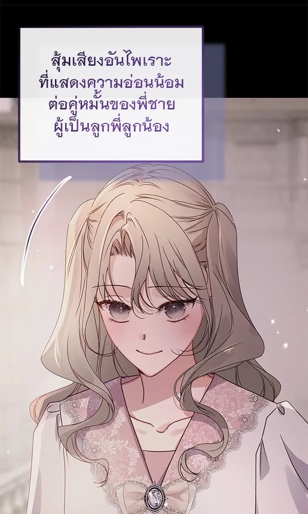 ชีวิตนี้เพื่อเธอ ตอนที่ 32 รูปที่ 82