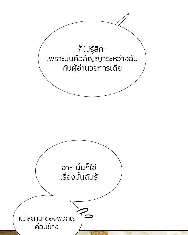 เซเรน่า ตอนที่ 63 รูปที่ 106