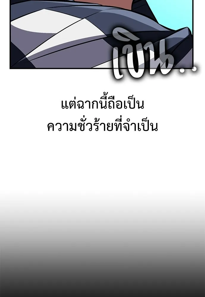 ไอ้เพลเยอร์นั่น ฉันฆ่ามันเอง ตอนที่ 91 รูปที่ 221