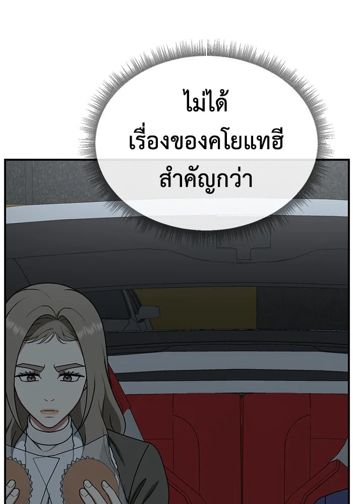 ช่วยเปลี่ยนฉันที ตอนที่ 177. คโยแทฮี 17 รูปที่ 50