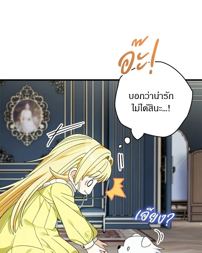 จุ๊บรัก คุณหมาป่า ตอนที่ 8 รูปที่ 130