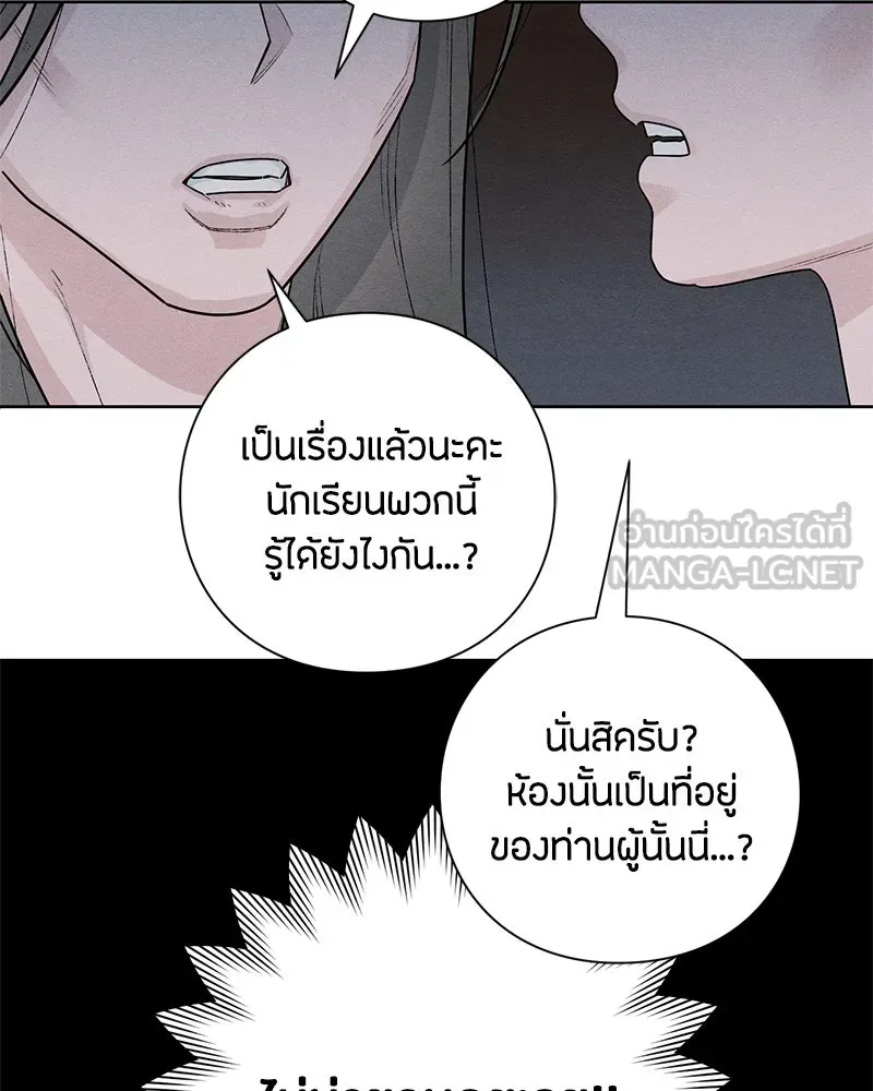 เป็นวัยรุ่นมันเหนื่อย ตอนที่ 48 รูปที่ 69