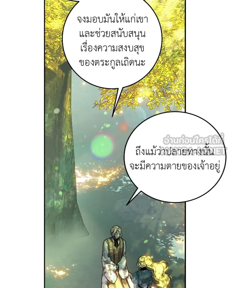 เจ้าหญิงคลั่งแห่งวังหลวง ตอนที่ 52 รูปที่ 3