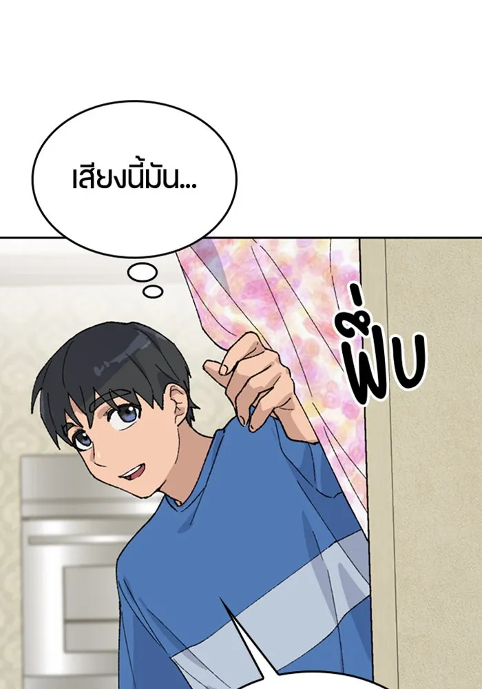 ตั้งแคมป์ฮีลใจในต่างโลก ตอนที่ 30 รูปที่ 80