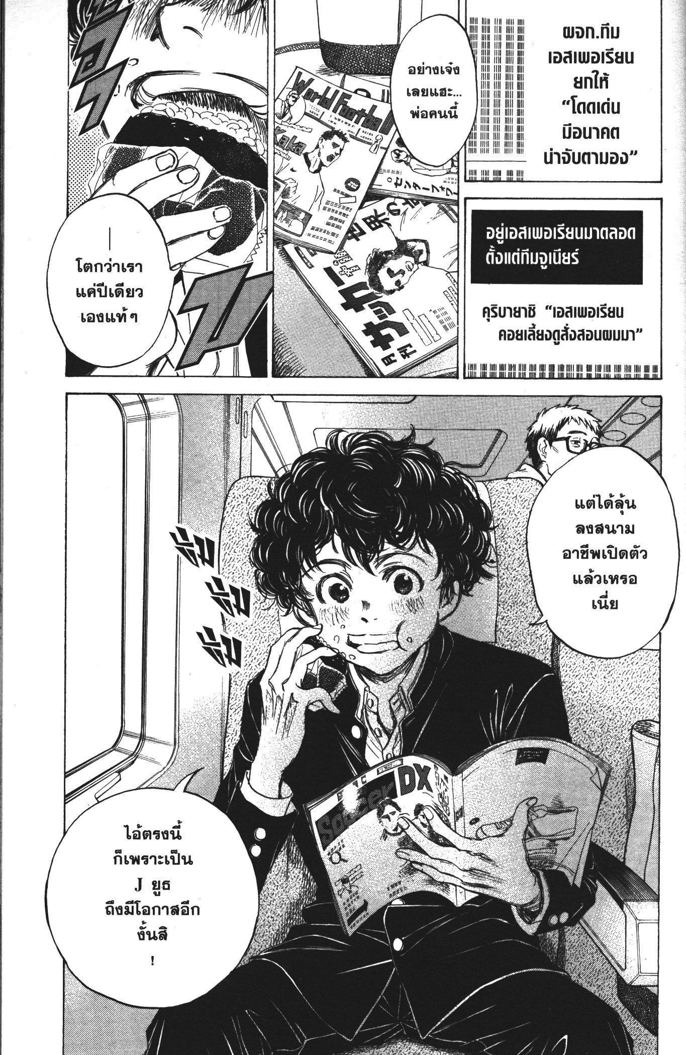 Manga-lc-com อ่านมังงะ อ่านการ์ตูน ออนไลน์ ฟรี Ao Ashi แข้งเด็กหัวใจนักสู้ ตอนที่ 1 2 3 4 5 6 7 8 9 10 11 12 13 14 ฟรี ไม่มีโฆษณา Manga-lc - อ่าน มังงะ อ่าน การ์ตูน ออนไลน์ อ่านมังงะ ฟรี