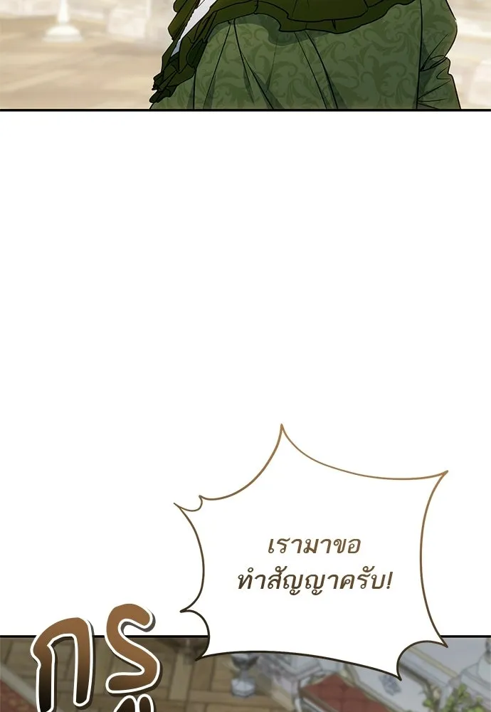 อยากได้ ก็เอาไป ตอนที่ 47 รูปที่ 55