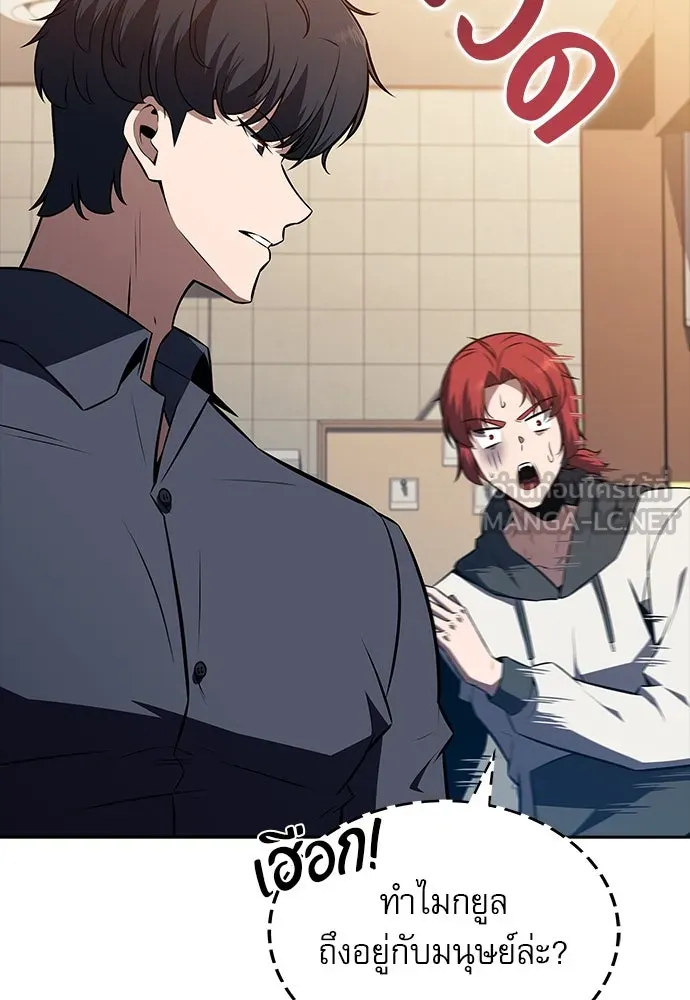 ครัวผู้กล้าท้าให้ชิม ตอนที่ 15 รูปที่ 9