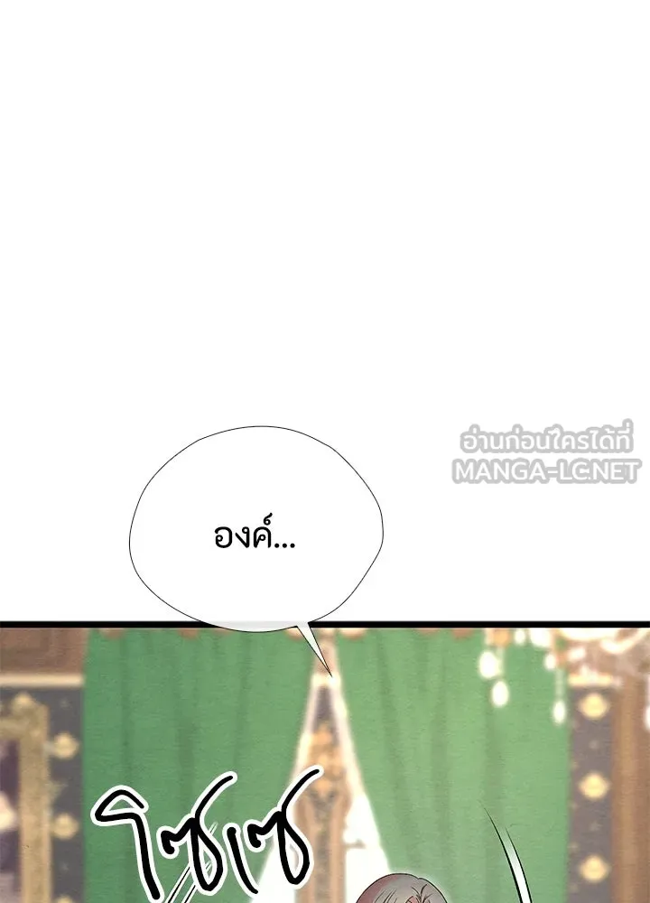 องค์ชายผู้อื้อฉาว ตอนที่ 32 รูปที่ 9