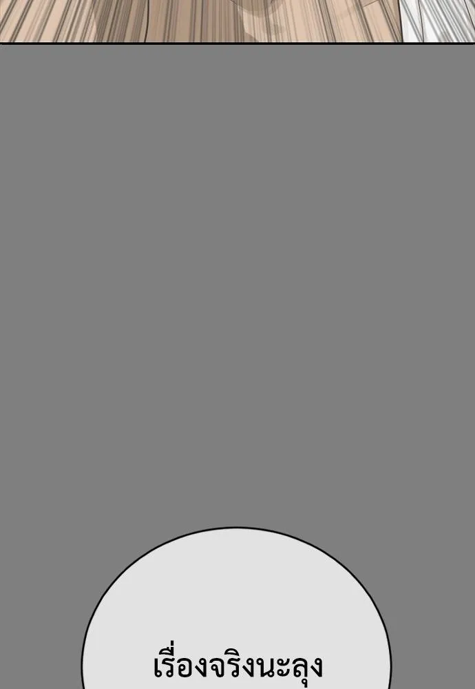 Y2K ตอนที่ 57 รูปที่ 82