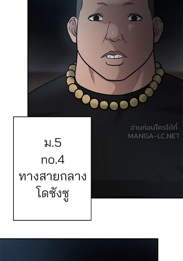 เลวฟาดเลว ตอนที่ 30 รูปที่ 54