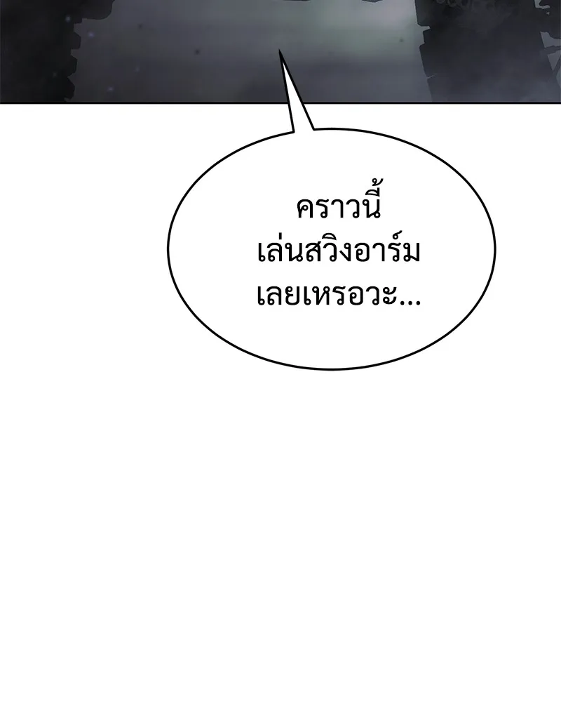 แบคXX ตอนที่ 75 รูปที่ 236