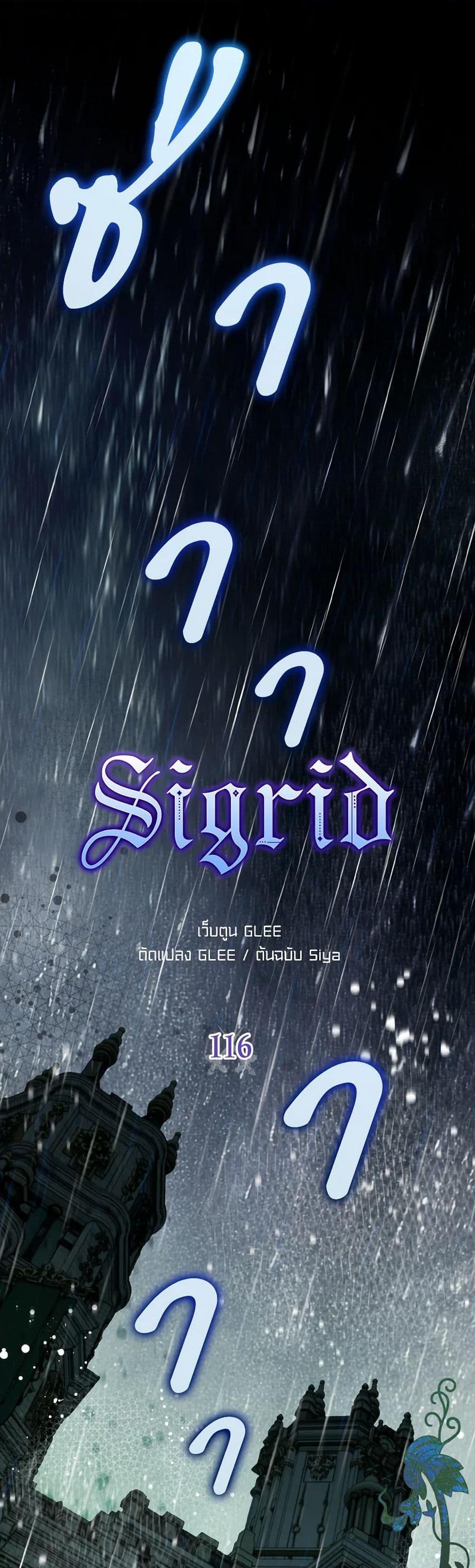 Manga-lc-com อ่านมังงะ อ่านการ์ตูน ออนไลน์ ฟรี Sigrid ตอนที่ 1 2 3 4 5 6 7 8 9 10 11 12 13 14 ฟรี ไม่มีโฆษณา Manga-lc - อ่าน มังงะ อ่าน การ์ตูน ออนไลน์ อ่านมังงะ ฟรี