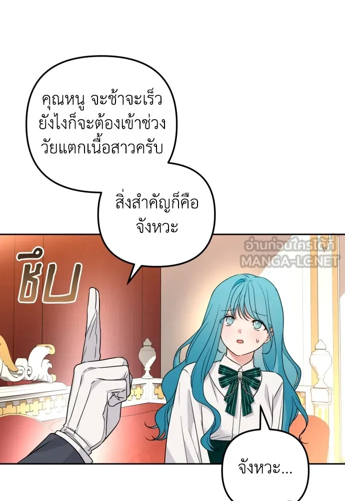 เลดี้มินต์ ตอนที่ 24 รูปที่ 36