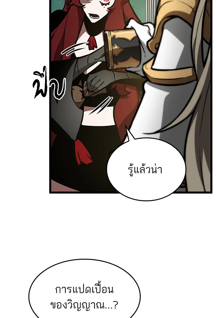 หลังวันสิ้นโลก ตอนที่ 13 รูปที่ 4