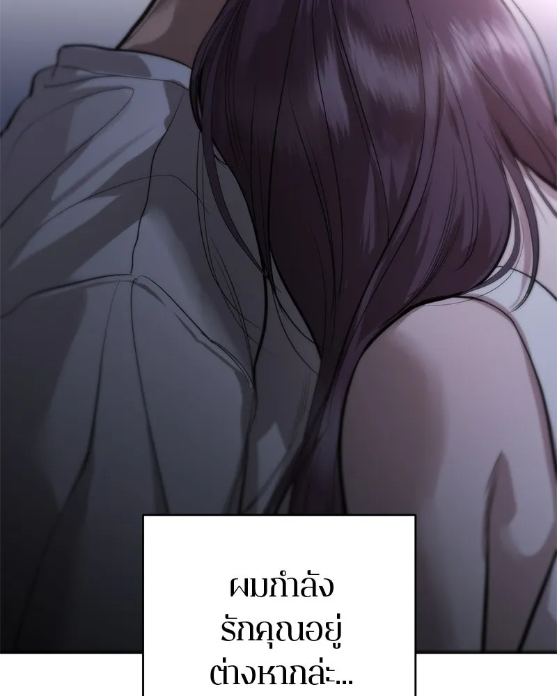 ตำนานเทพธิดาตกสวรรค์ ตอนที่ 107 รูปที่ 97