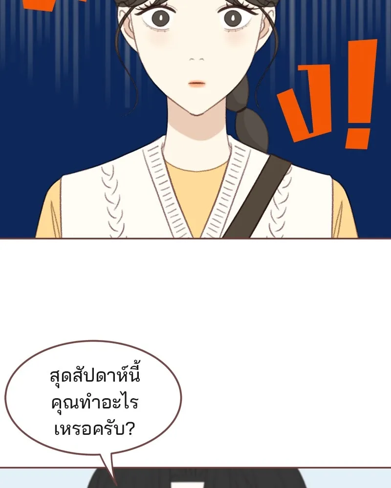 เพียงลมหนาว ตอนที่ 22 รูปที่ 47
