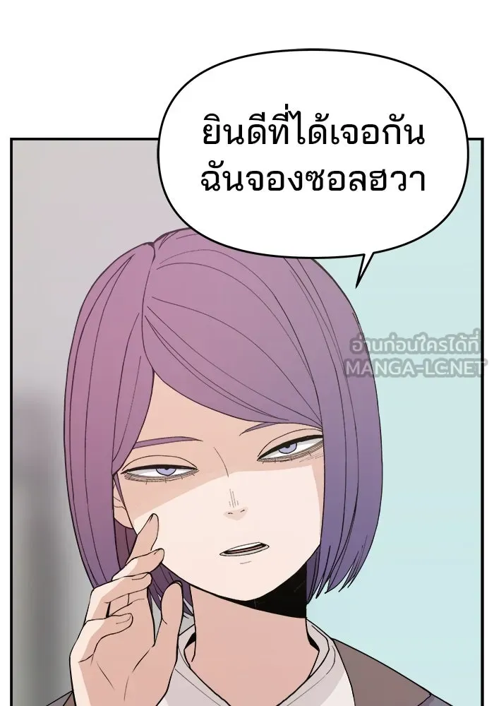 ห้องเรียนสาวแสบ ตอนที่ 66 รูปที่ 141