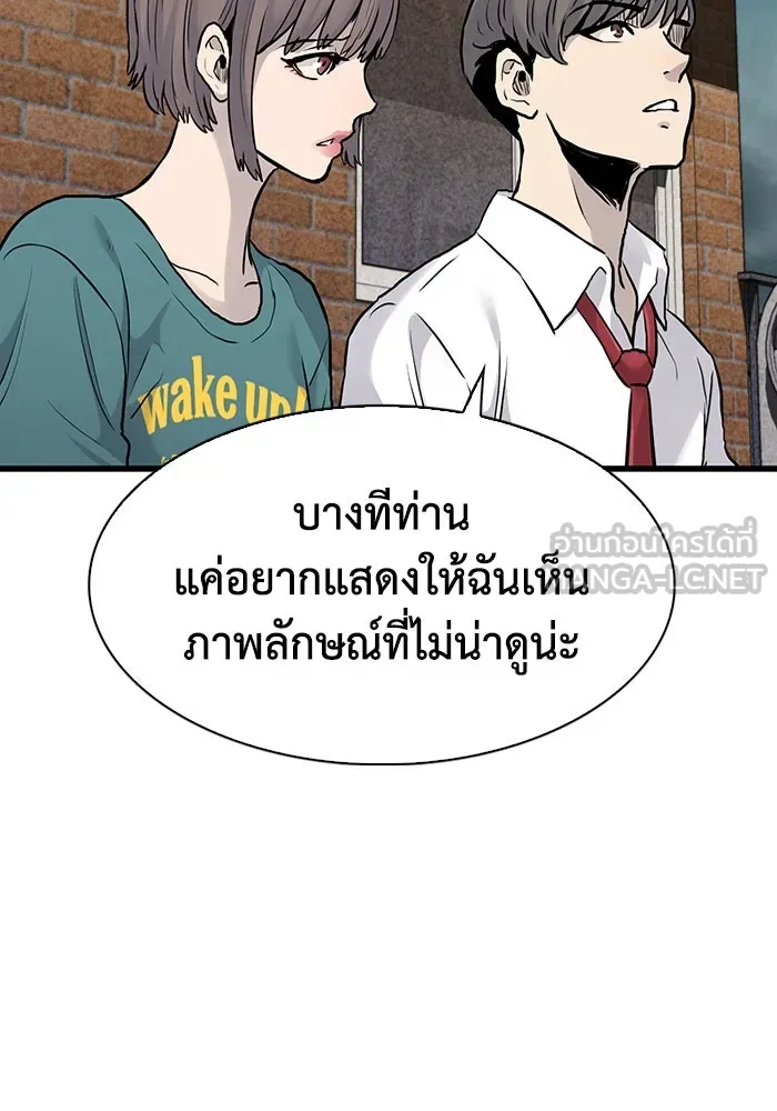 มีนา เกิดมาล่า ตอนที่ 39 รูปที่ 93