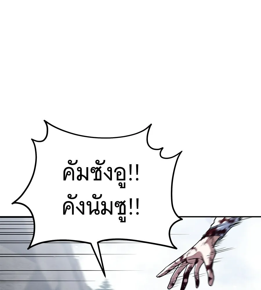 ถึกทนแทงก์แรงก์ C ตอนที่ 42 รูปที่ 218