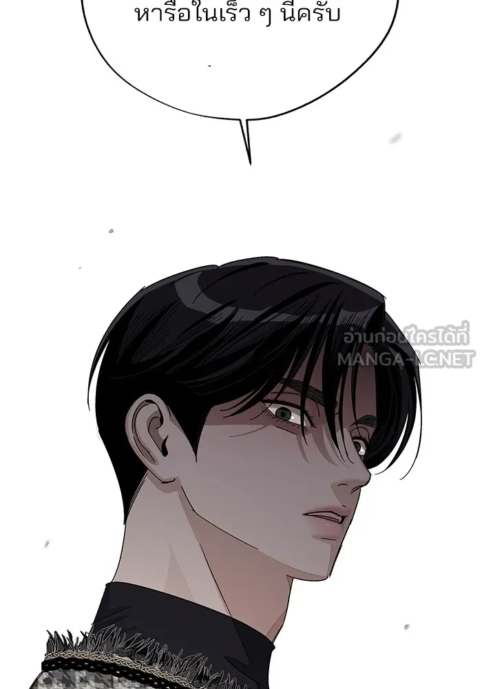 ความรักของอิซอบ ตอนที่ 66 รูปที่ 21