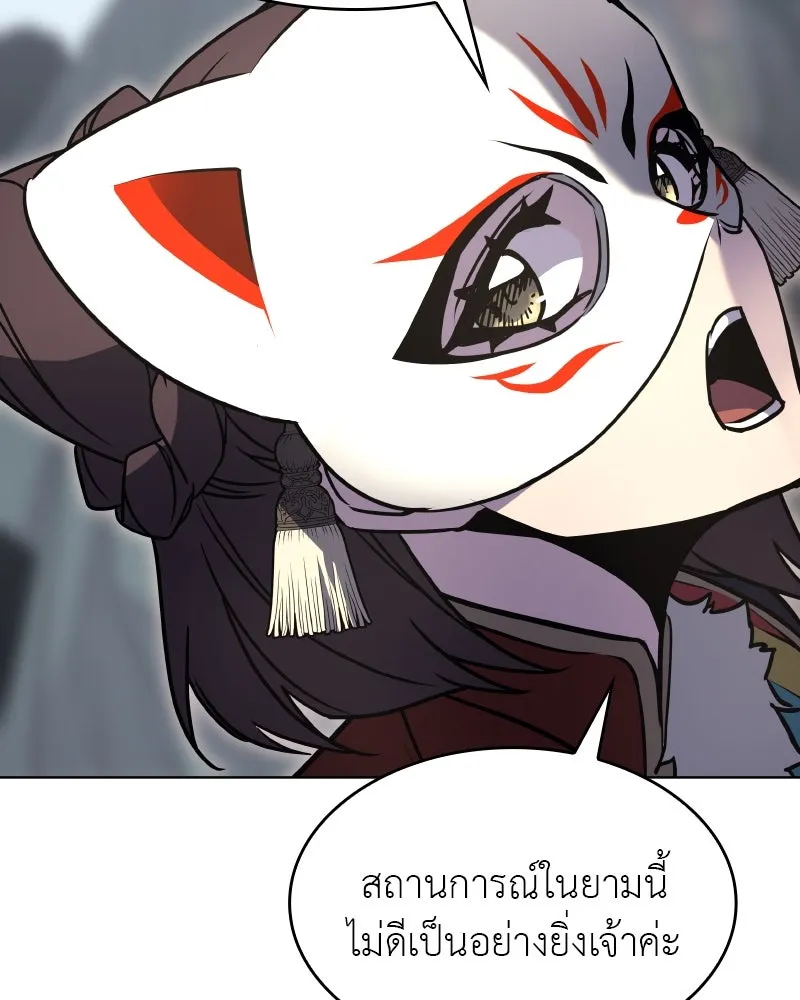 เกิดอีกทีเป็นว่าที่ประมุขลัทธิมาร ตอนที่ 80 รูปที่ 203