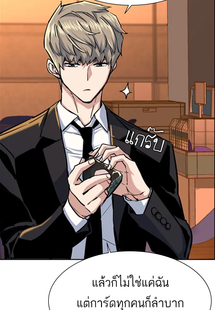 พี่ชายสายบอดี้การ์ด ตอนที่ 77 รูปที่ 68
