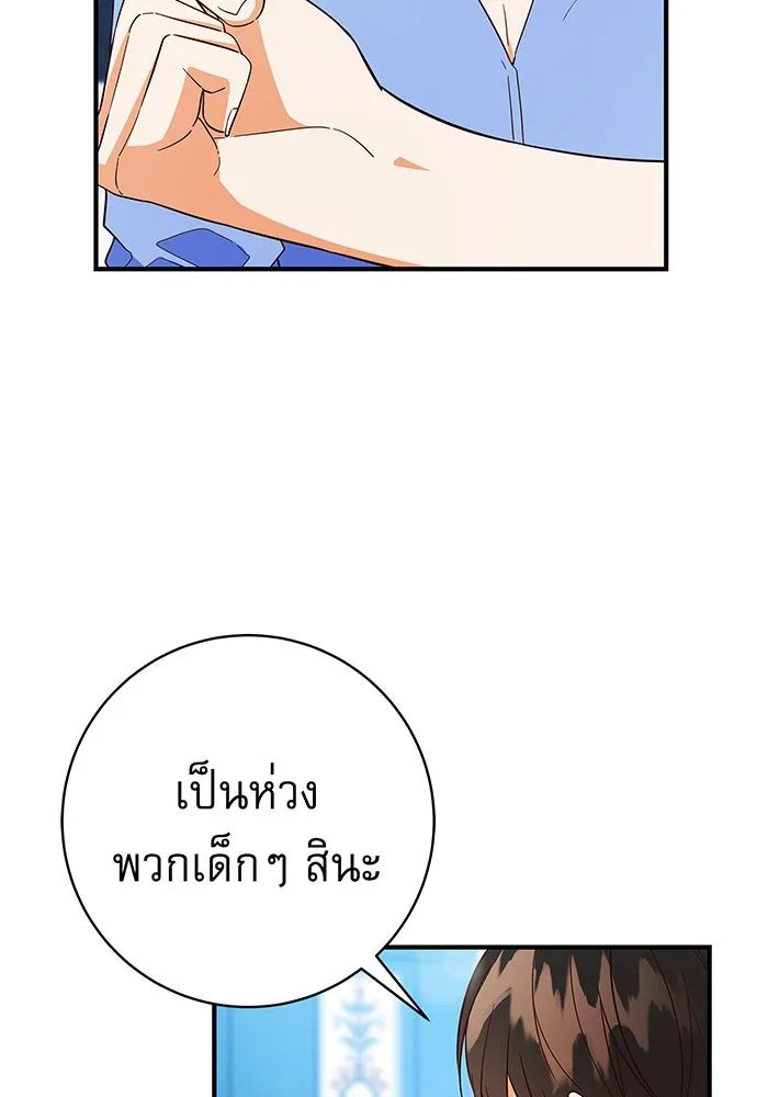 นางร้ายที่ไหนจะมีคุณธรรม ตอนที่ 22 รูปที่ 7