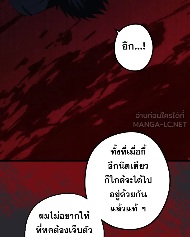 Promise of Death ตอนที่ ep3  สัญญาระหว่างเรา (cw  เลือด,ค รูปที่ 36