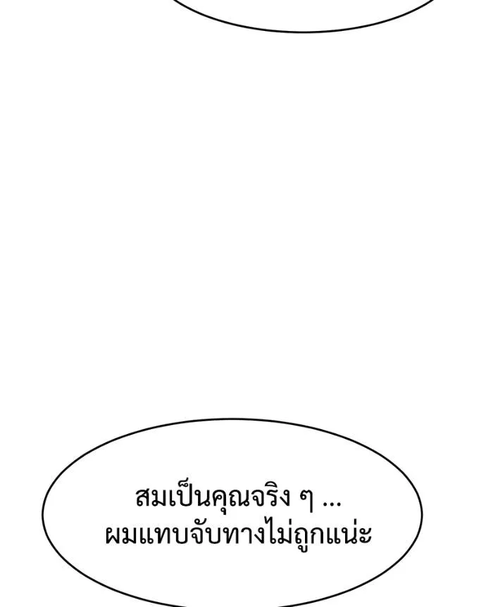 Baek XX ตอนที่ 107 รูปที่ 134