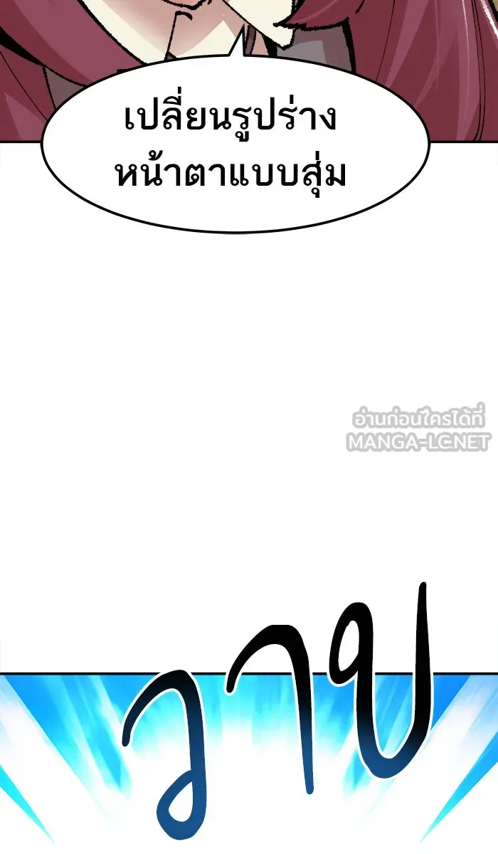 ยอดคนเลเวลทะลุ ตอนที่ 55 ฮิวมานอยด์ (1) รูปที่ 30