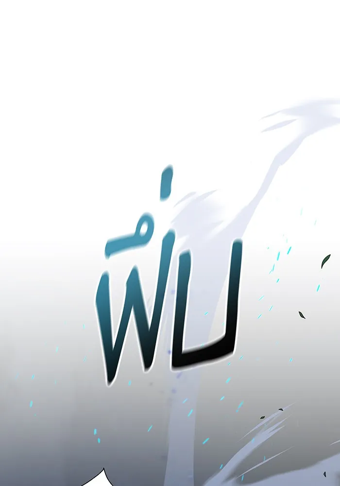 จอมเวทเกิดใหม่ในรอบ 66666 ปี ตอนที่ 112 รูปที่ 130