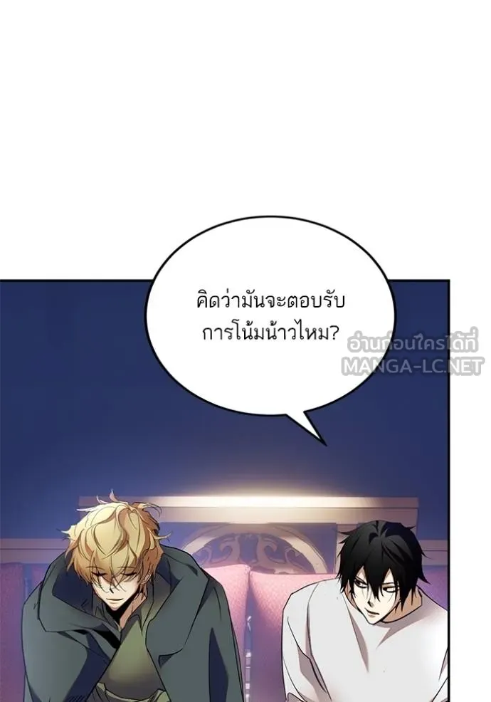 Return to Player ตอนที่ 183 รูปที่ 23