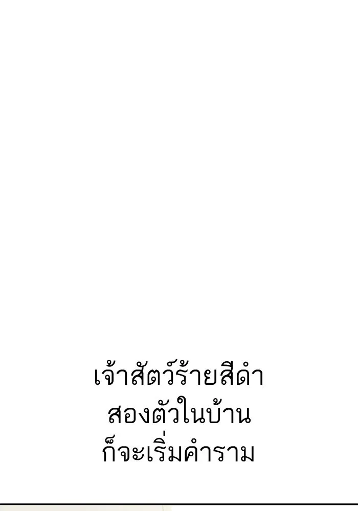 โชคชะตานำพารัก ตอนที่ 100 เจ้าสัตว์ร้ายสีดำ รูปที่ 26