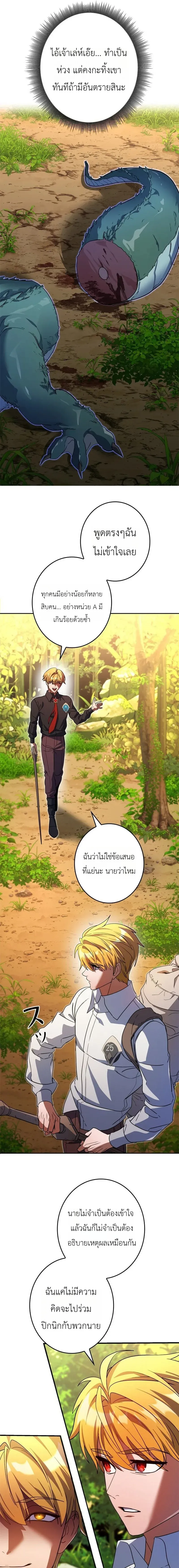 The Sword Emperor Who Surpasses His Previous Life จ_กรพรรด_เทพดาบ ผงาดเหน_อชาต_ภพ ตอนที่ ตอนที่ 4 รูปที่ 15