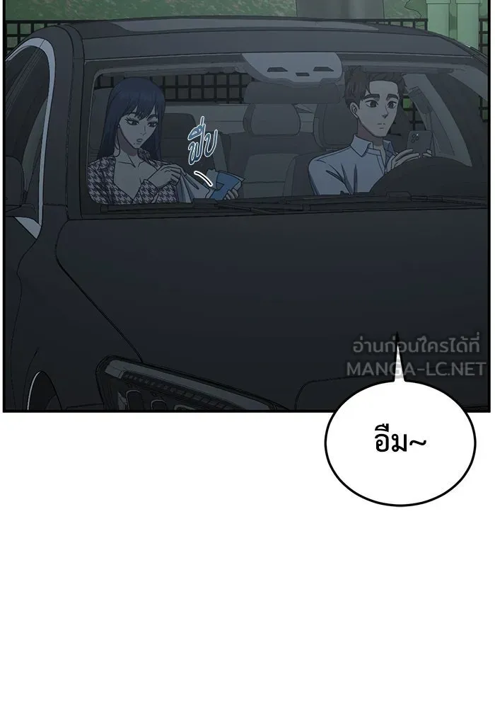 ช่วยเปลี่ยนฉันที ตอนที่ 247. ซีซัน 2 รูปที่ 12