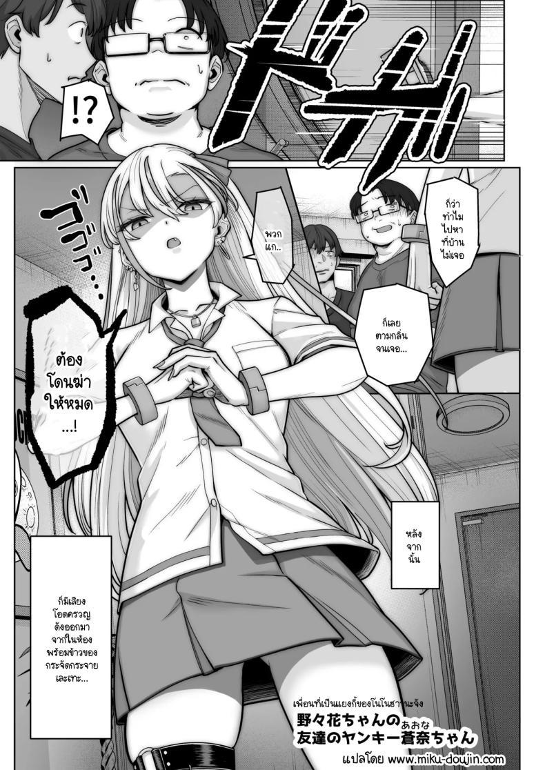 Doujin-Lc- อ่าน โดจิน มังฮวา เกาหลี ญี่ปุ่น จีน แปลไทย ยาเปลี่ยนชีวิต [Jyuu Sensya Usagitai (Takano Tomohiro)] Nonoka-chan no Papakatsu Nikki(Diary) Ura ตอนที่ 1 2 3 4 5 6 7 8 9 10 11 12 13 14 ฟรี ไม่มีโฆษณา อ่าน โดจิน Manhwa เกาหลี ญี่ปุ่น จีน เรามีครบ คัดมาให้เน้นๆ โดจิน 18+ รับประกันความฟินโดย  Doujin Lc