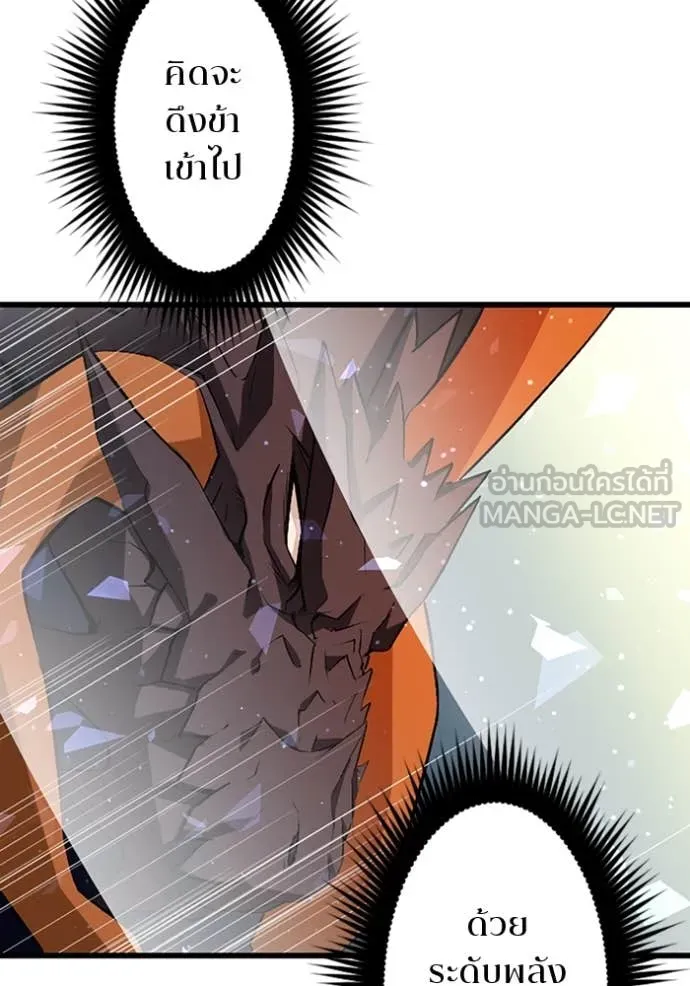 โคตรอาวุธลับ ตอนที่ 48 รูปที่ 28