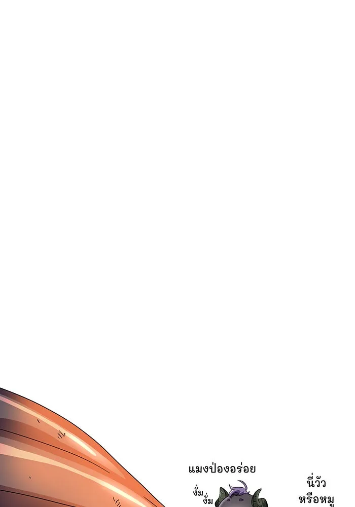 จอมเวทเกิดใหม่ในรอบ 66666 ปี ตอนที่ 129 รูปที่ 179