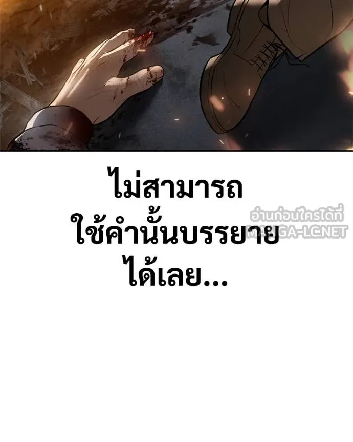 Baek XX ตอนที่ 133 รูปที่ 102